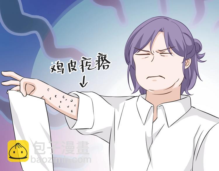 引狼入室 - 第10話 同居協議(2/2) - 8