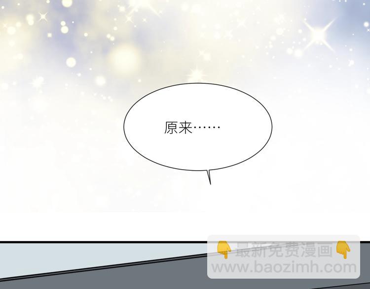 引狼入室 - 第10話 同居協議(2/2) - 7