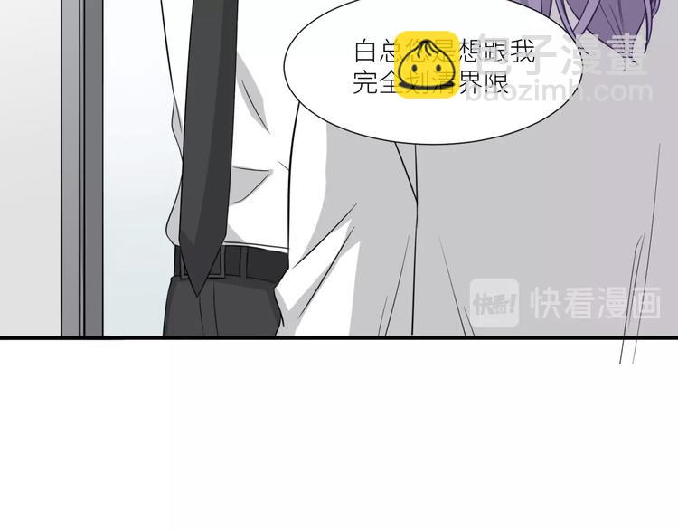 引狼入室 - 第10話 同居協議(2/2) - 1