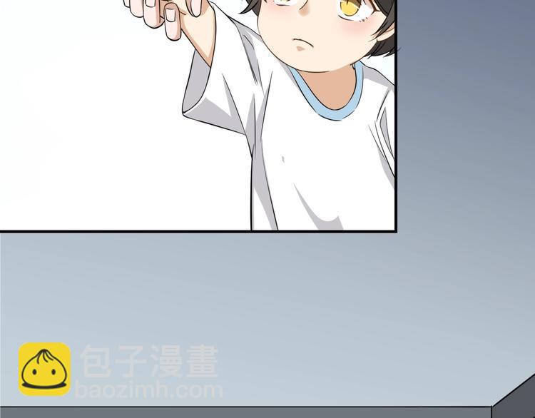 引狼入室 - 第10話 同居協議(2/2) - 6