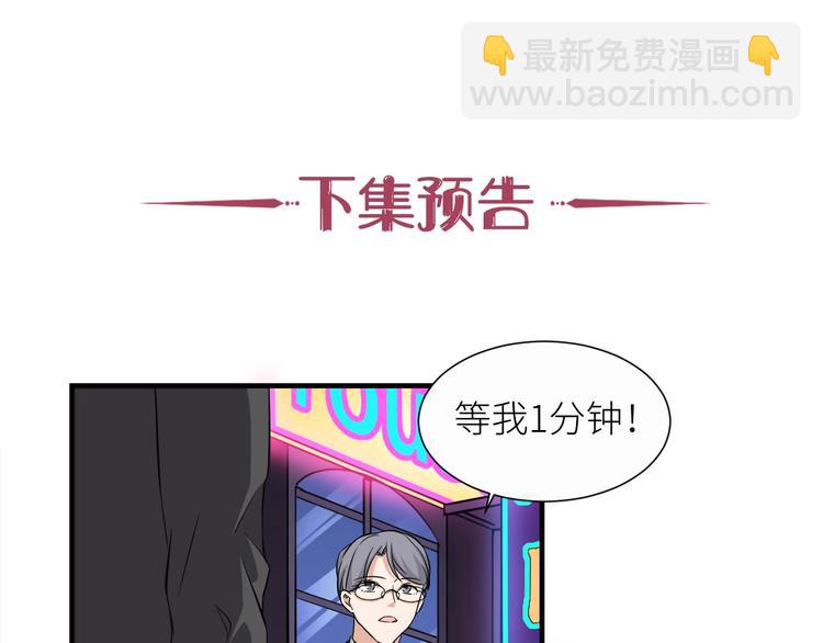 引狼入室 - 第10話 同居協議(2/2) - 3