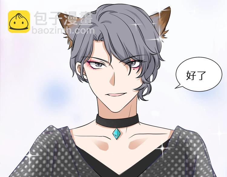 引狼入室 - 第10話 同居協議(2/2) - 6