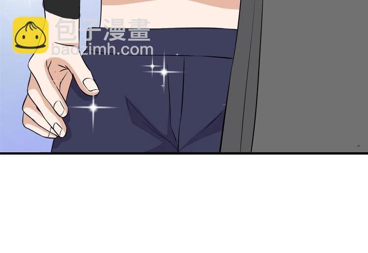 引狼入室 - 第10話 同居協議(2/2) - 8