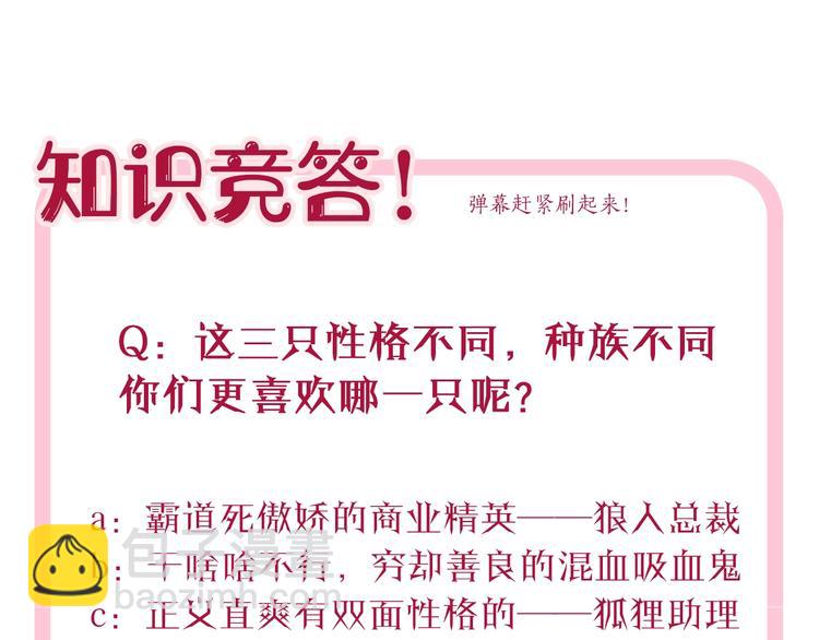 引狼入室 - 第10話 同居協議(2/2) - 1