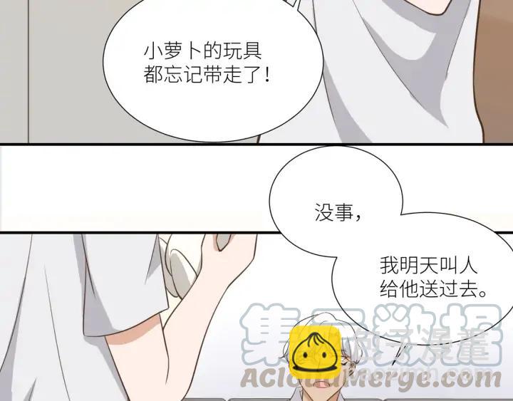 引狼入室 - 番外6 之後(1/2) - 3