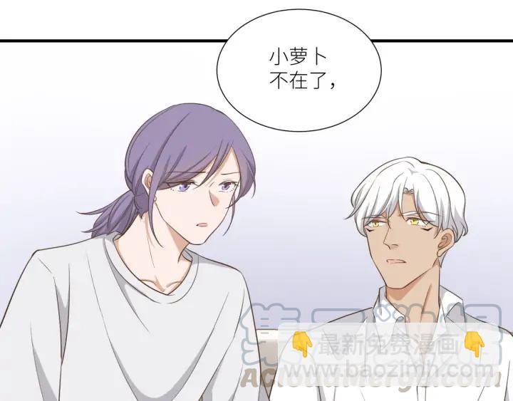 引狼入室 - 番外6 之後(1/2) - 6