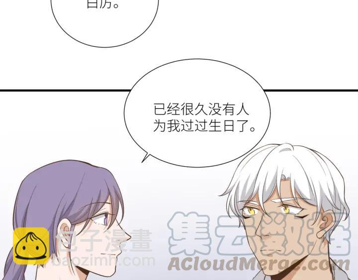 引狼入室 - 番外6 之後(1/2) - 1