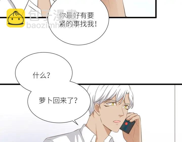 引狼入室 - 番外6 之後(1/2) - 1