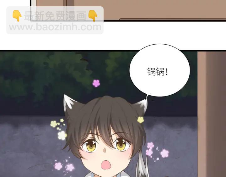 引狼入室 - 番外6 之後(1/2) - 4