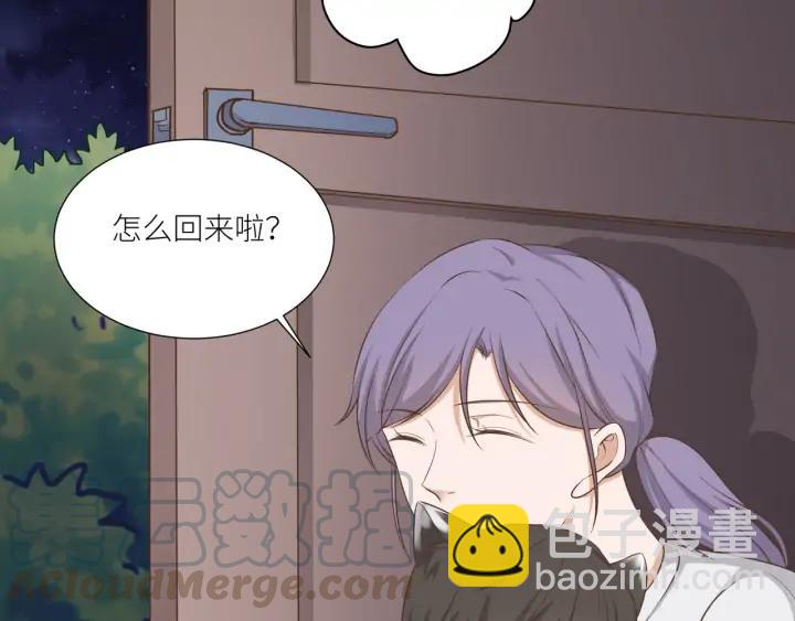 引狼入室 - 番外6 之後(1/2) - 6