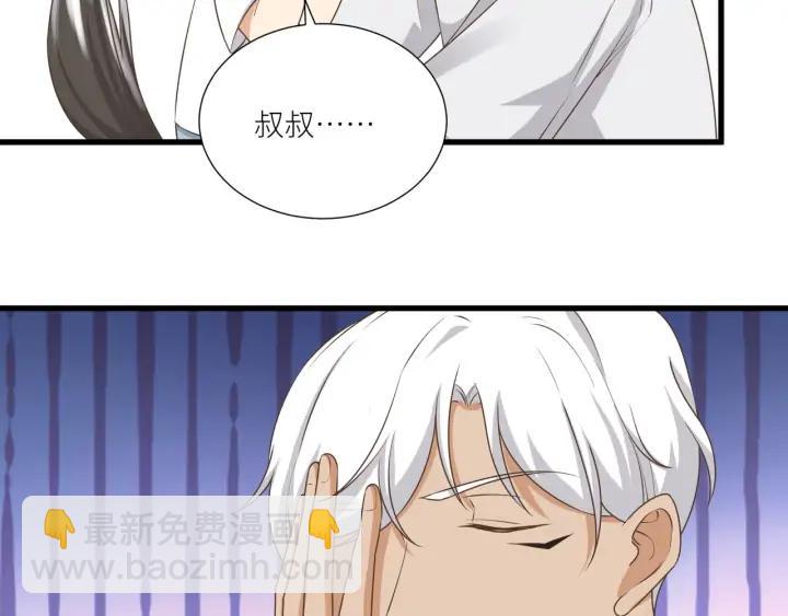 引狼入室 - 番外6 之後(1/2) - 2