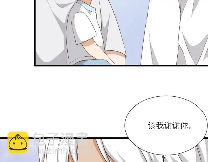 引狼入室 - 番外6 之後(2/2) - 3