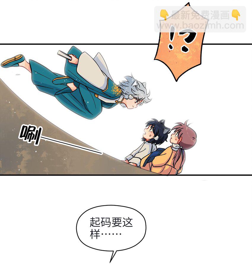 001（中） 捡到银狼少年怎么办？！（中）-第2话