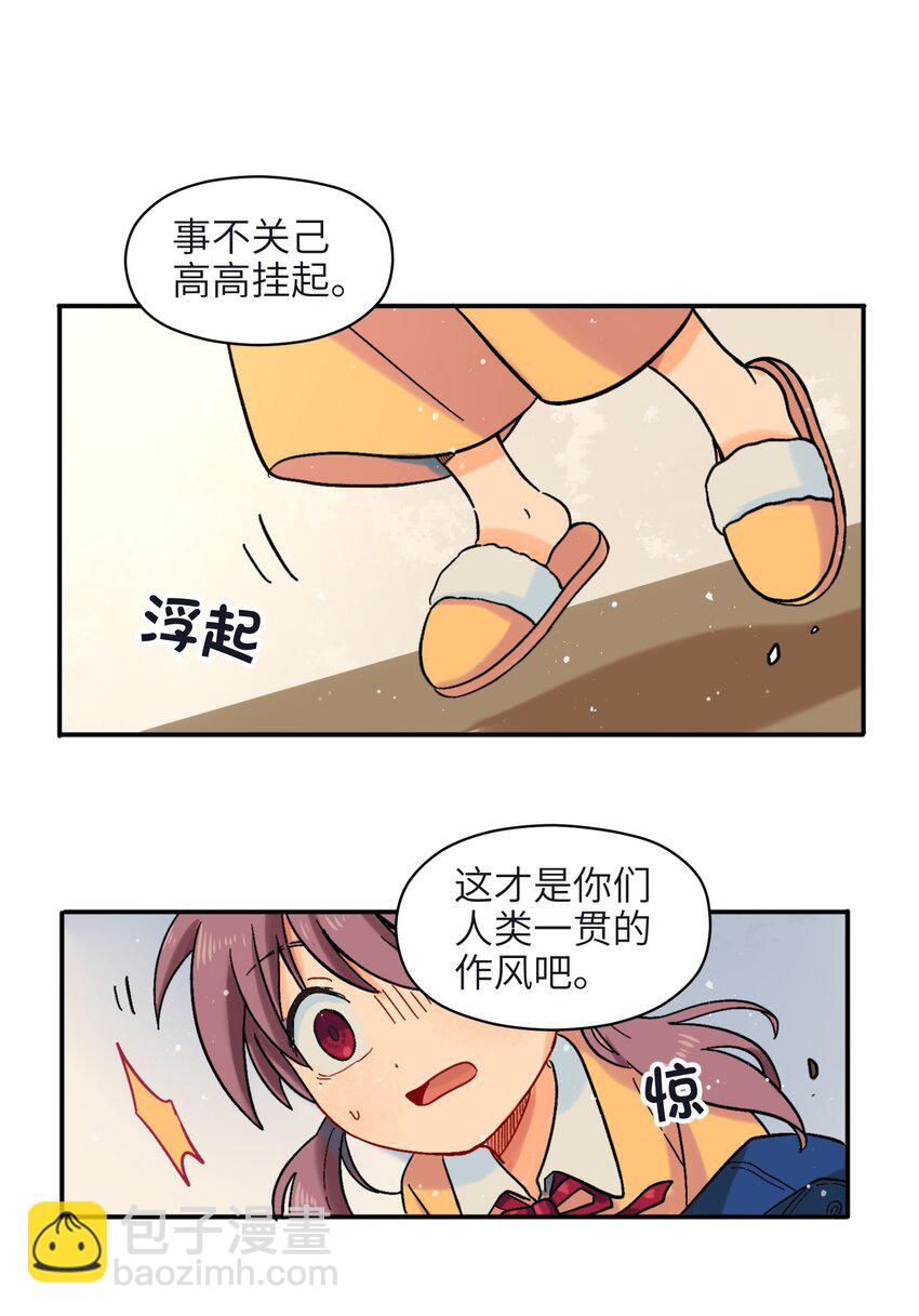 001（中） 捡到银狼少年怎么办？！（中）-第2话