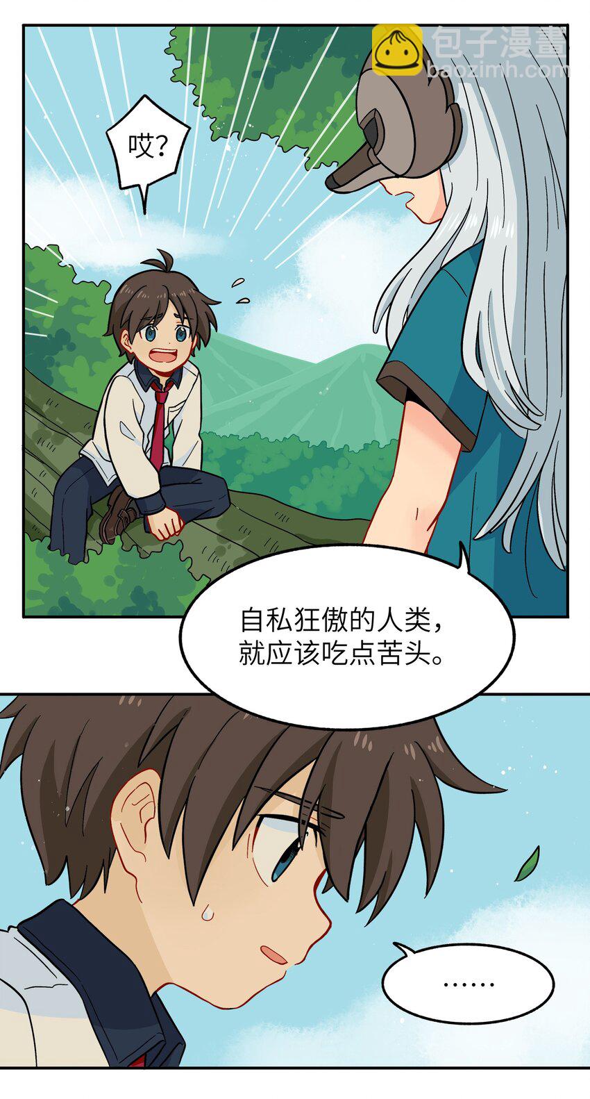 010 人类离自然越来越远了(1/2)-第12话