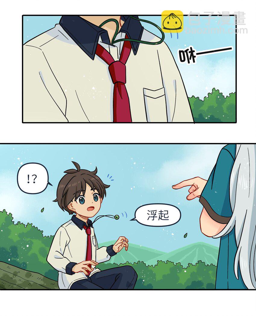 010 人类离自然越来越远了(1/2)-第12话