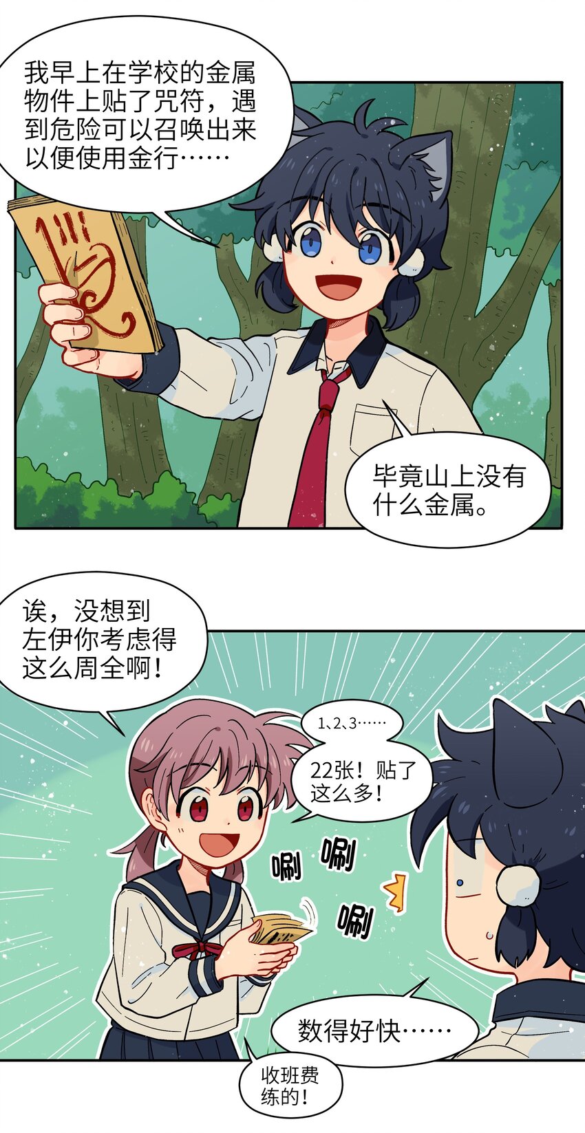 010 人类离自然越来越远了(1/2)-第12话