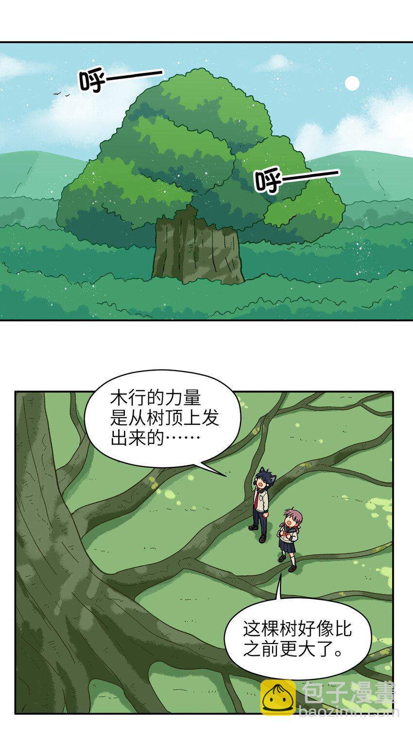 010 人类离自然越来越远了(1/2)-第12话