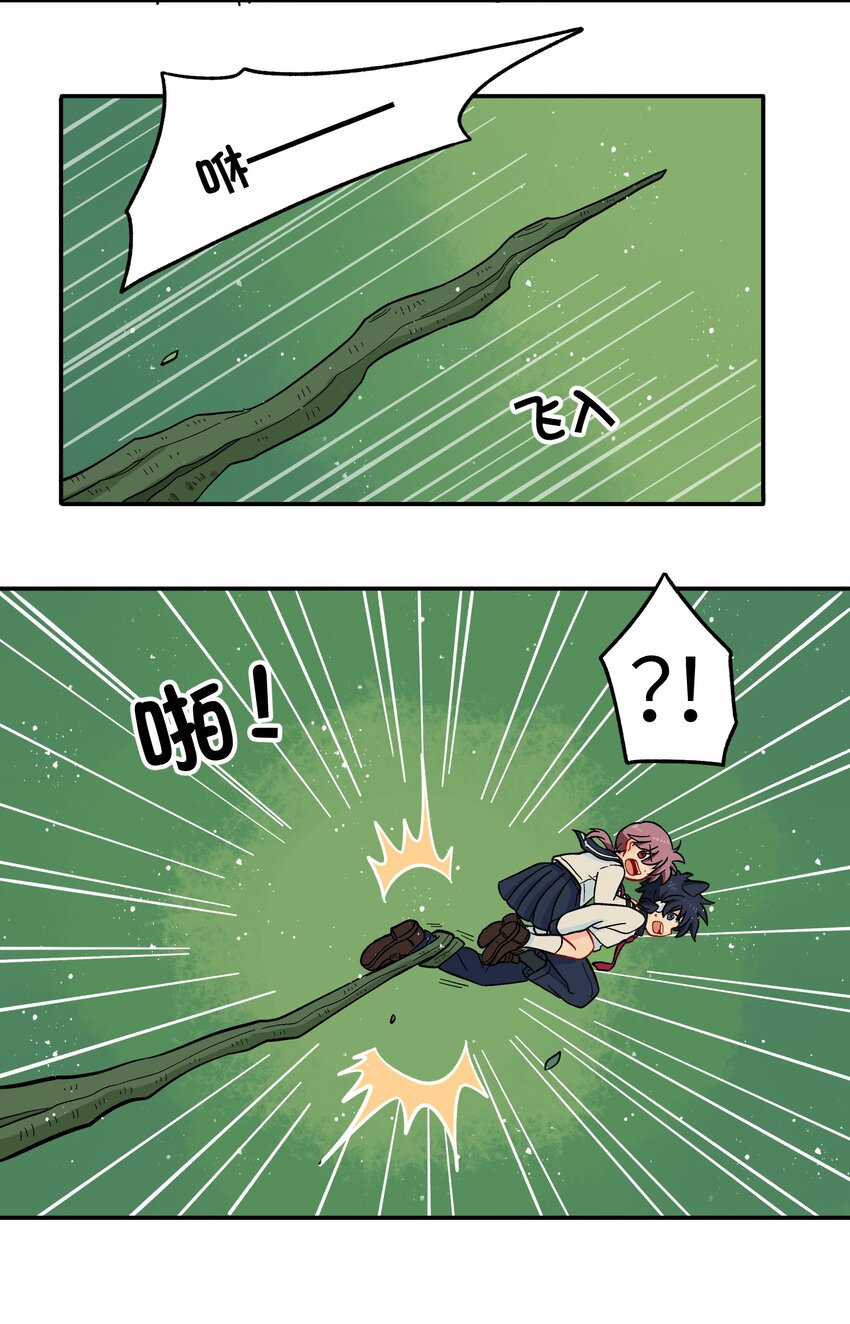 010 人类离自然越来越远了(1/2)-第12话