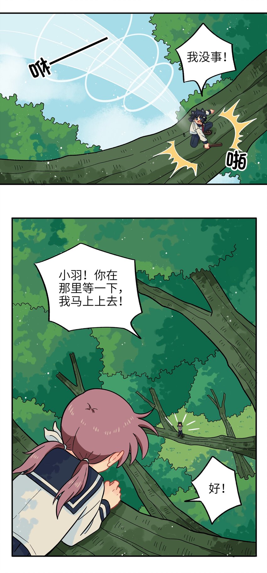 010 人类离自然越来越远了(1/2)-第12话