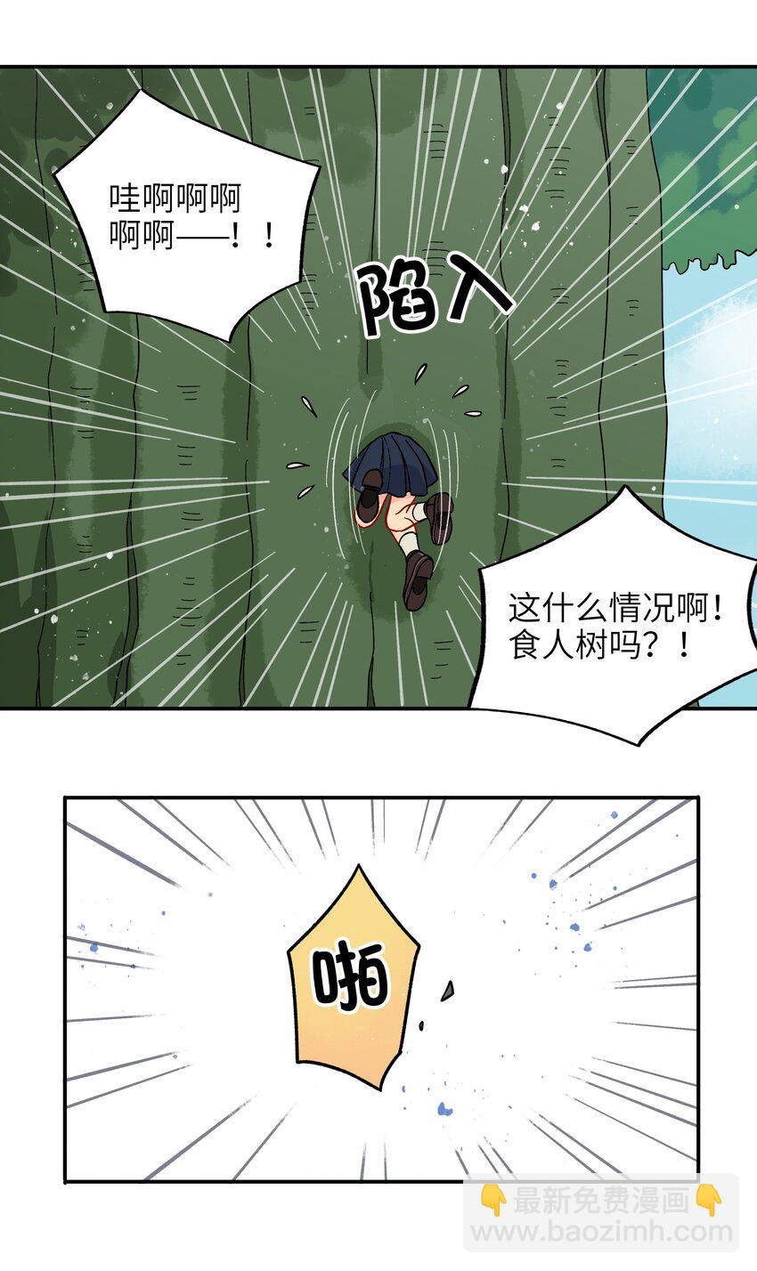 010 人类离自然越来越远了(1/2)-第12话