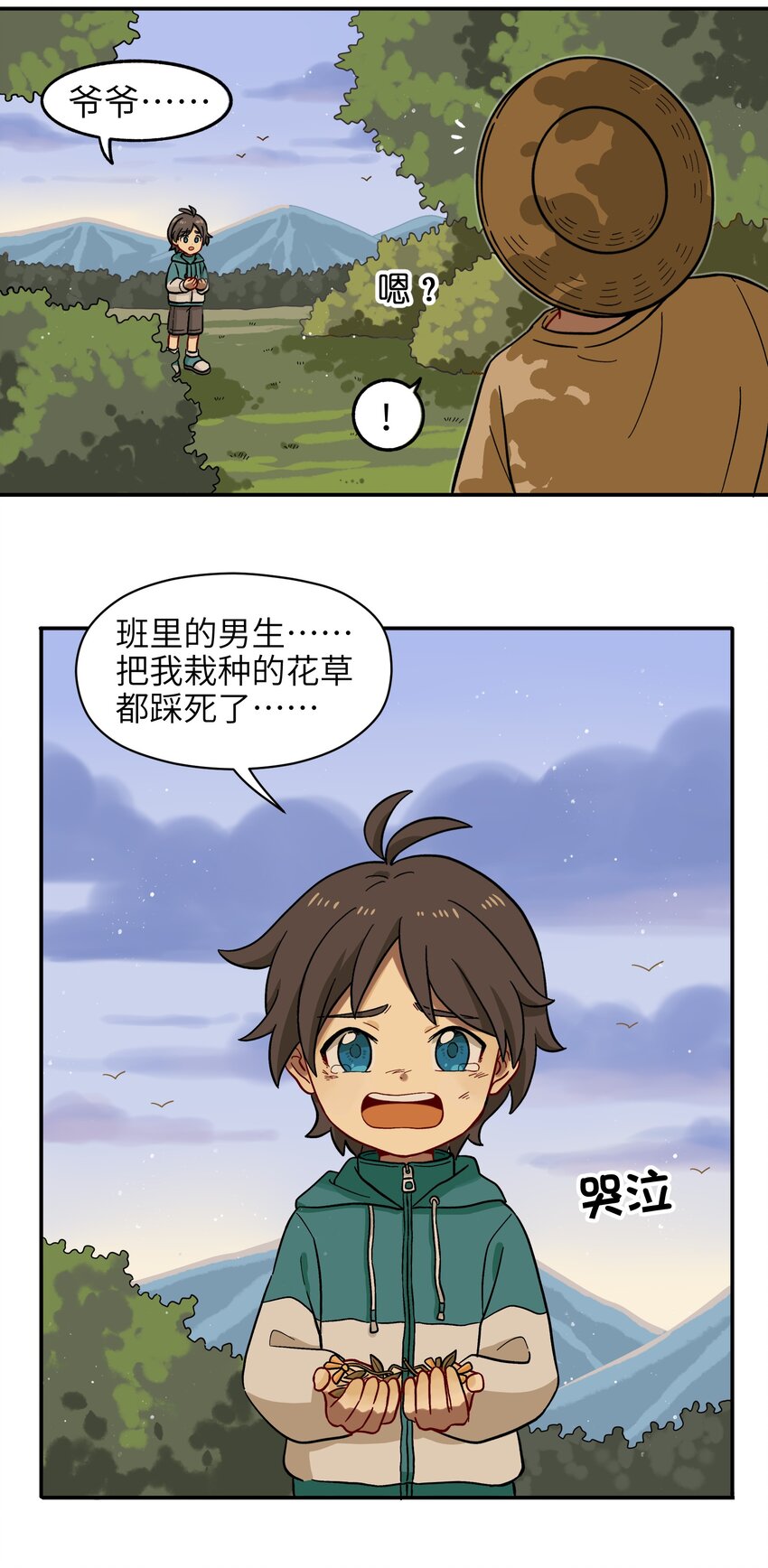 010 人类离自然越来越远了(1/2)-第12话