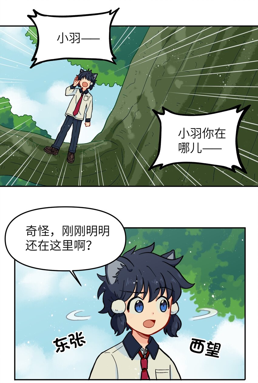 010 人类离自然越来越远了(1/2)-第12话