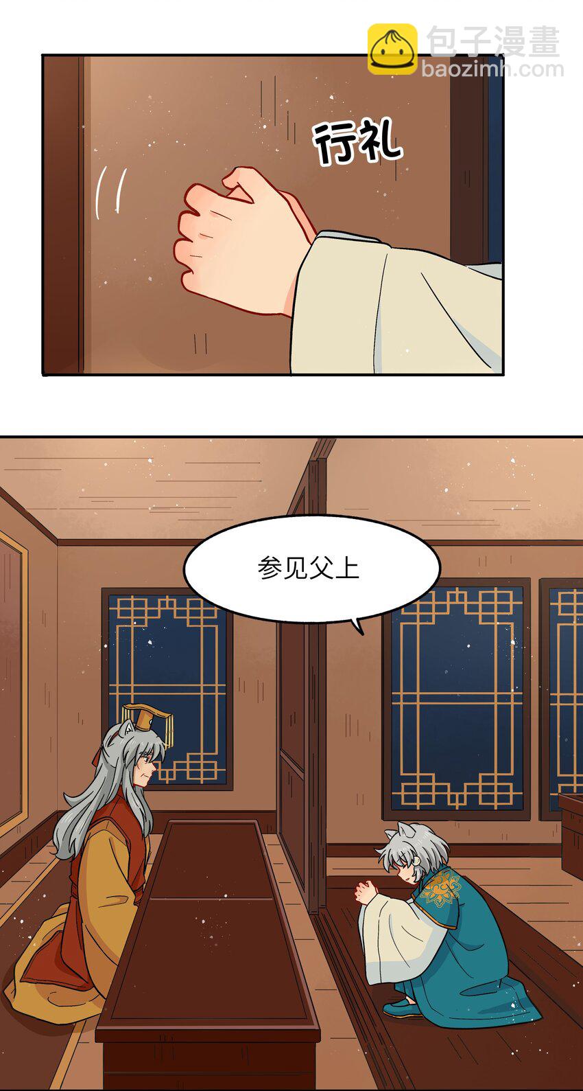 012 你还觉得自己是正义吗？(1/2)-第14话