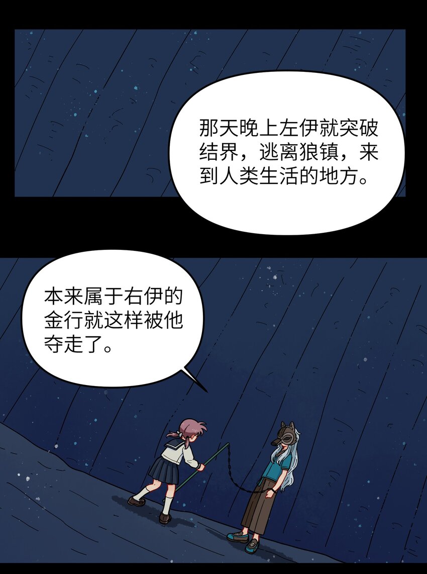 012 你还觉得自己是正义吗？(1/2)-第14话