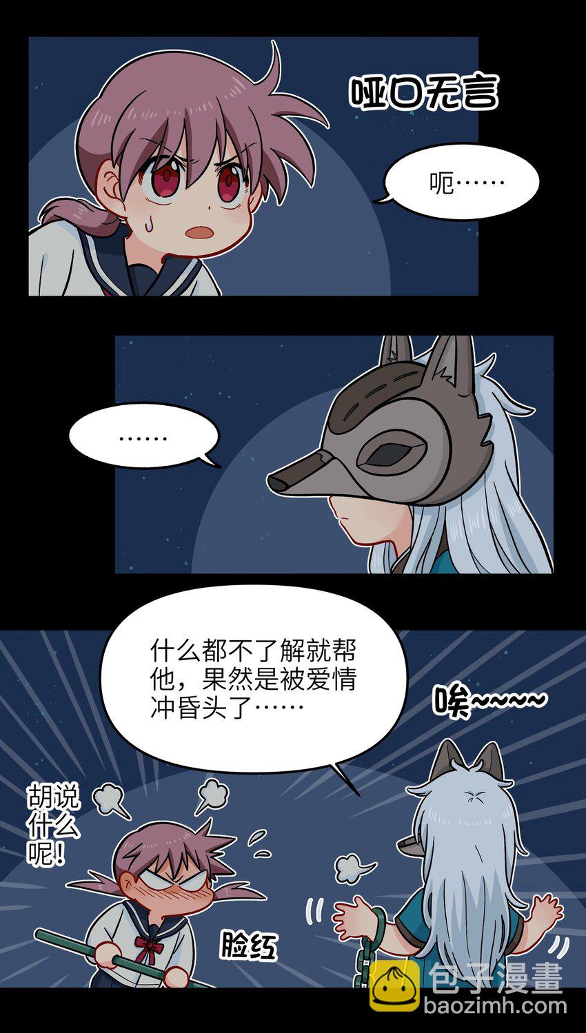 012 你还觉得自己是正义吗？(1/2)-第14话