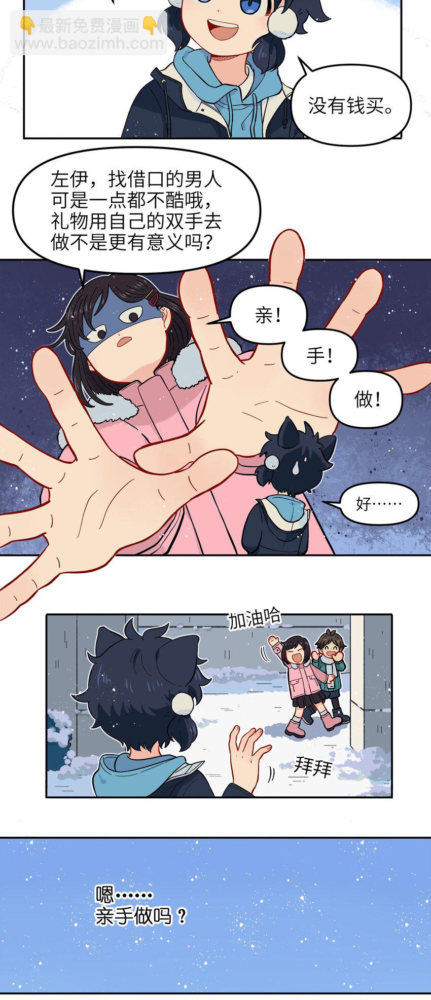 012 你还觉得自己是正义吗？(1/2)-第14话