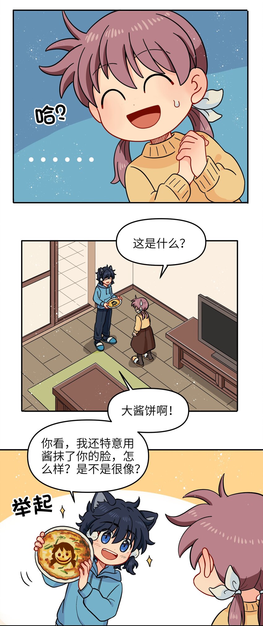 銀狼少年 - 012 你還覺得自己是正義嗎？(2/2) - 1