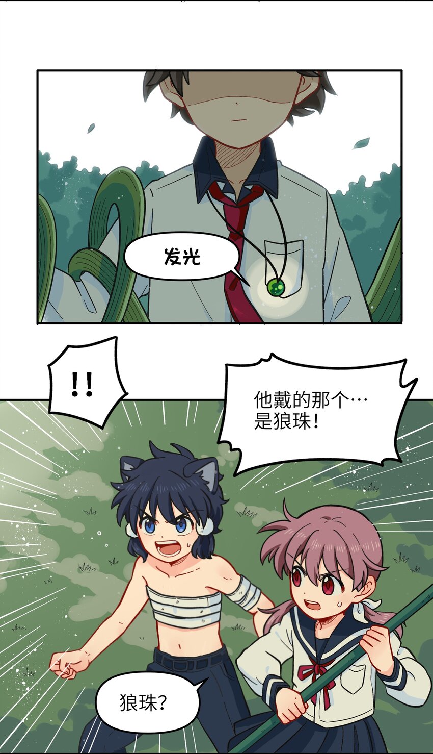 014 是时候了断这一切了-第16话