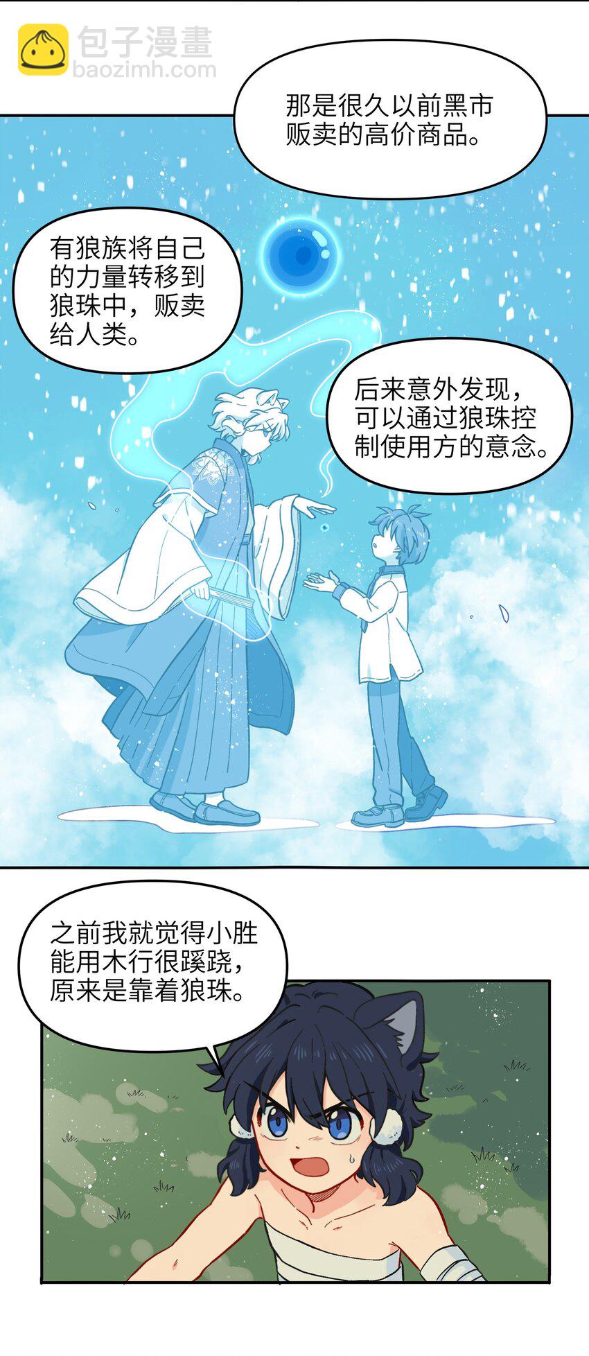 014 是时候了断这一切了-第16话