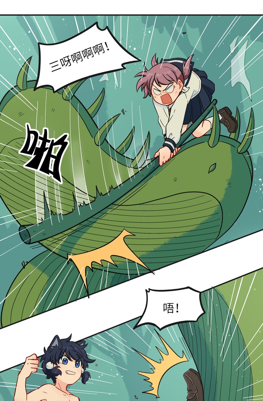 014 是时候了断这一切了-第16话