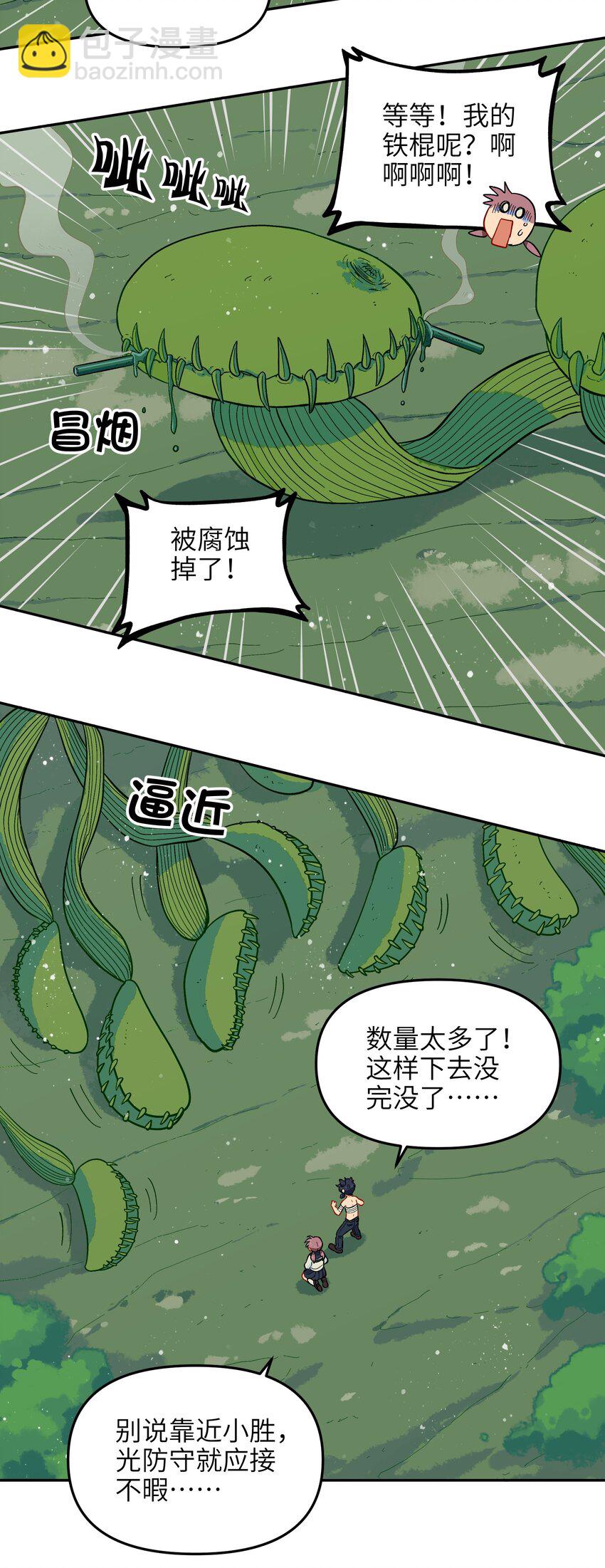 014 是时候了断这一切了-第16话