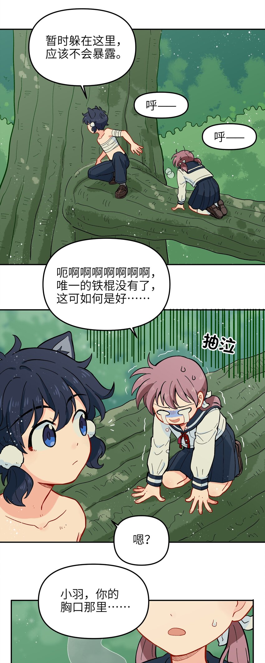 014 是时候了断这一切了-第16话