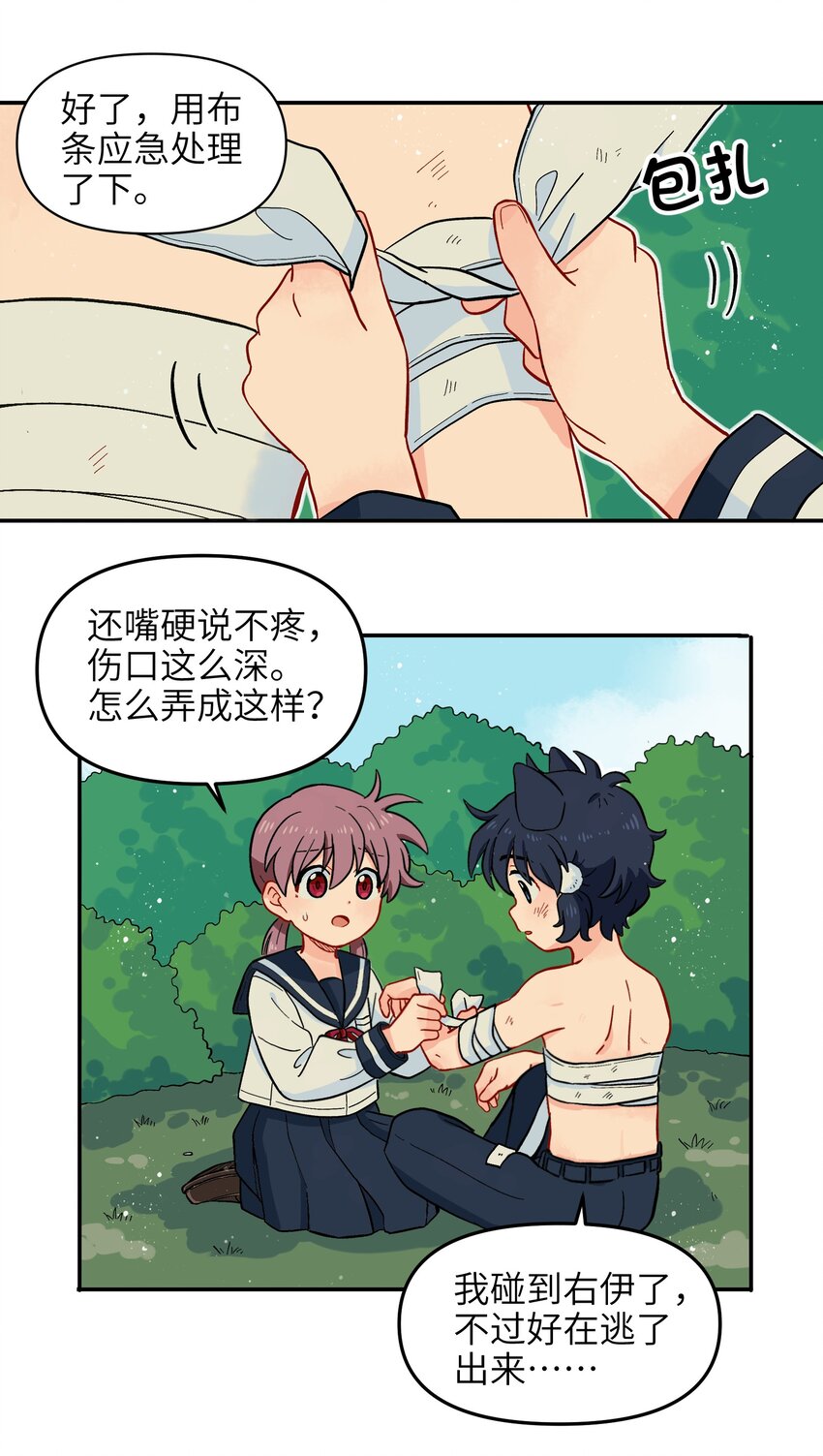 014 是时候了断这一切了-第16话