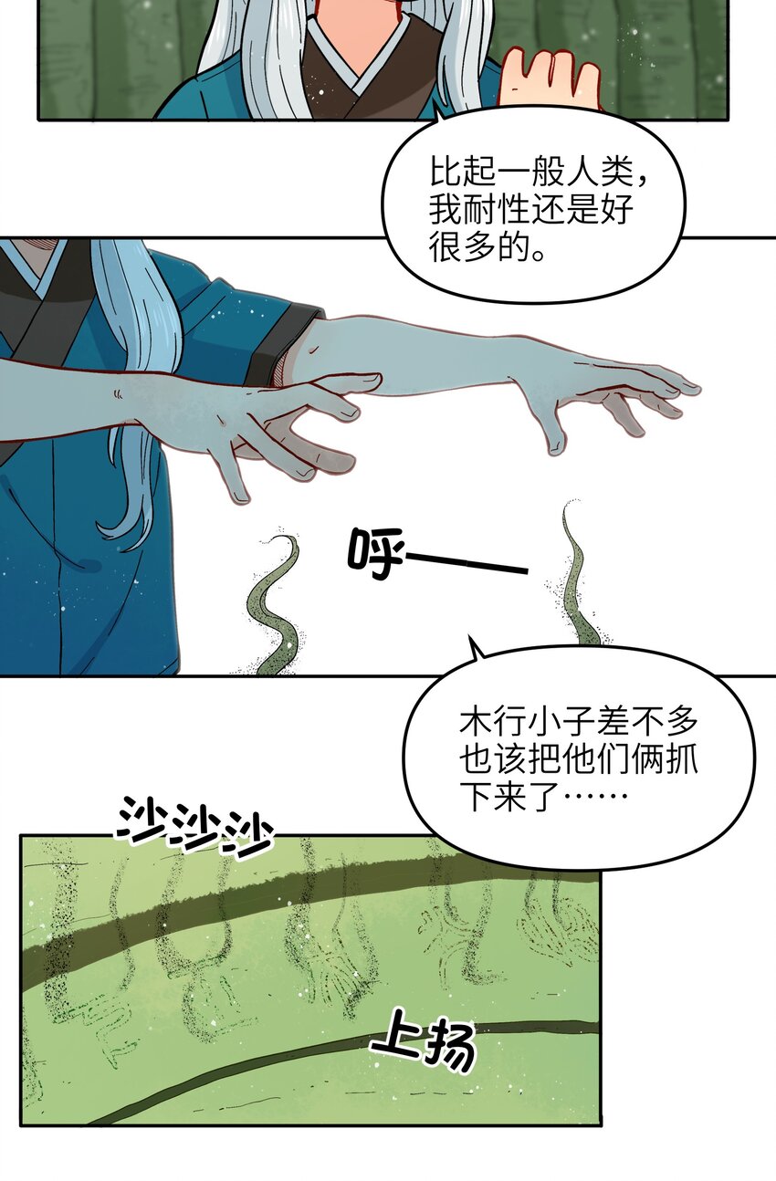 014 是时候了断这一切了-第16话