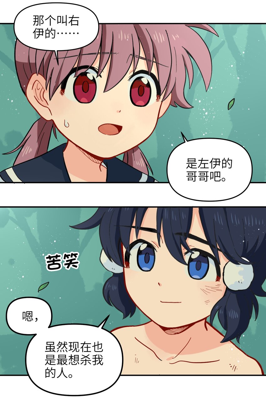 014 是时候了断这一切了-第16话