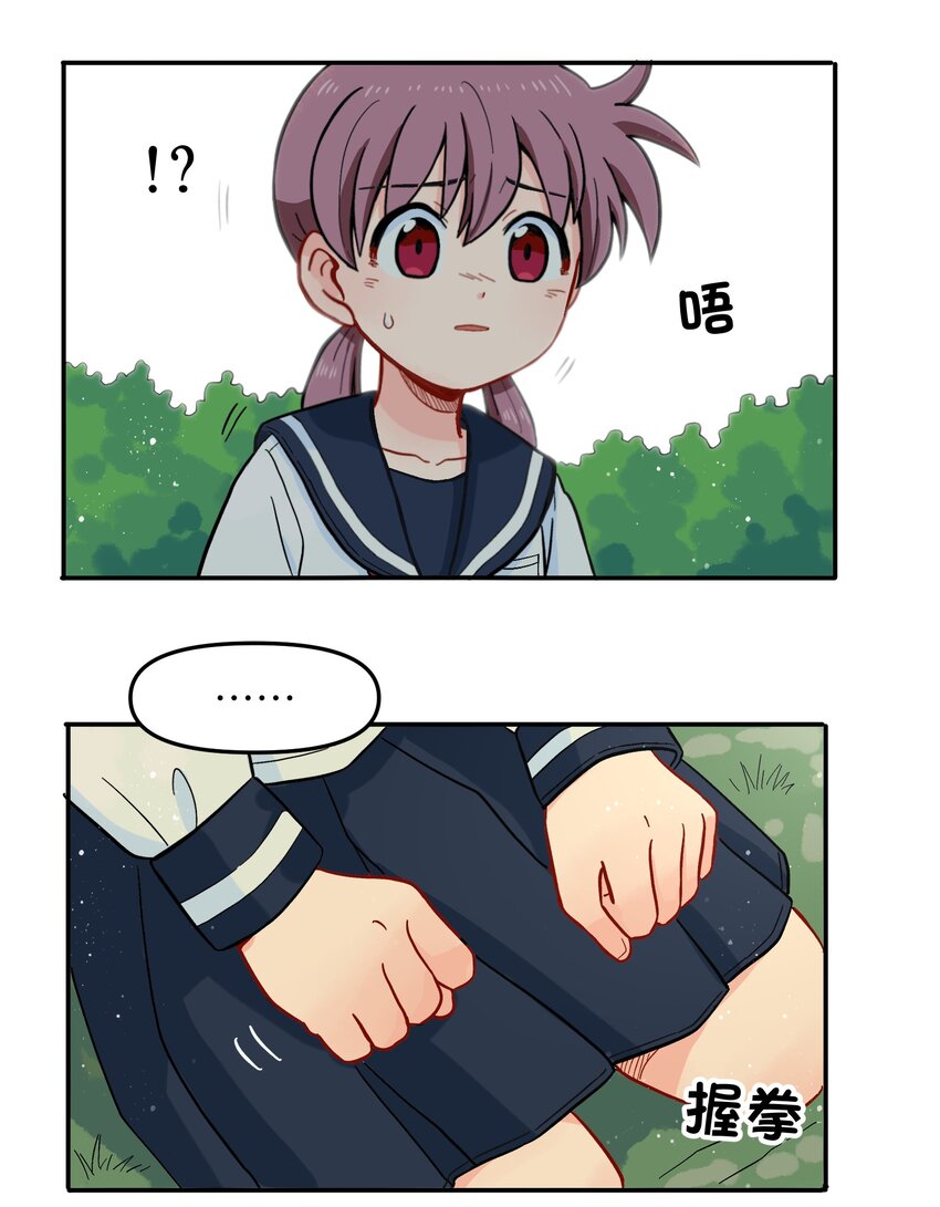 014 是时候了断这一切了-第16话