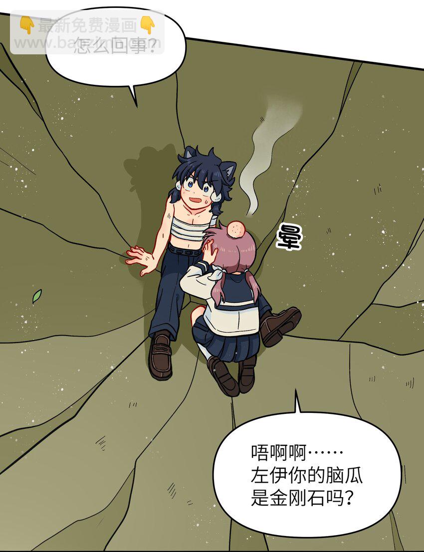 016 我们还是等一下吧-第18话