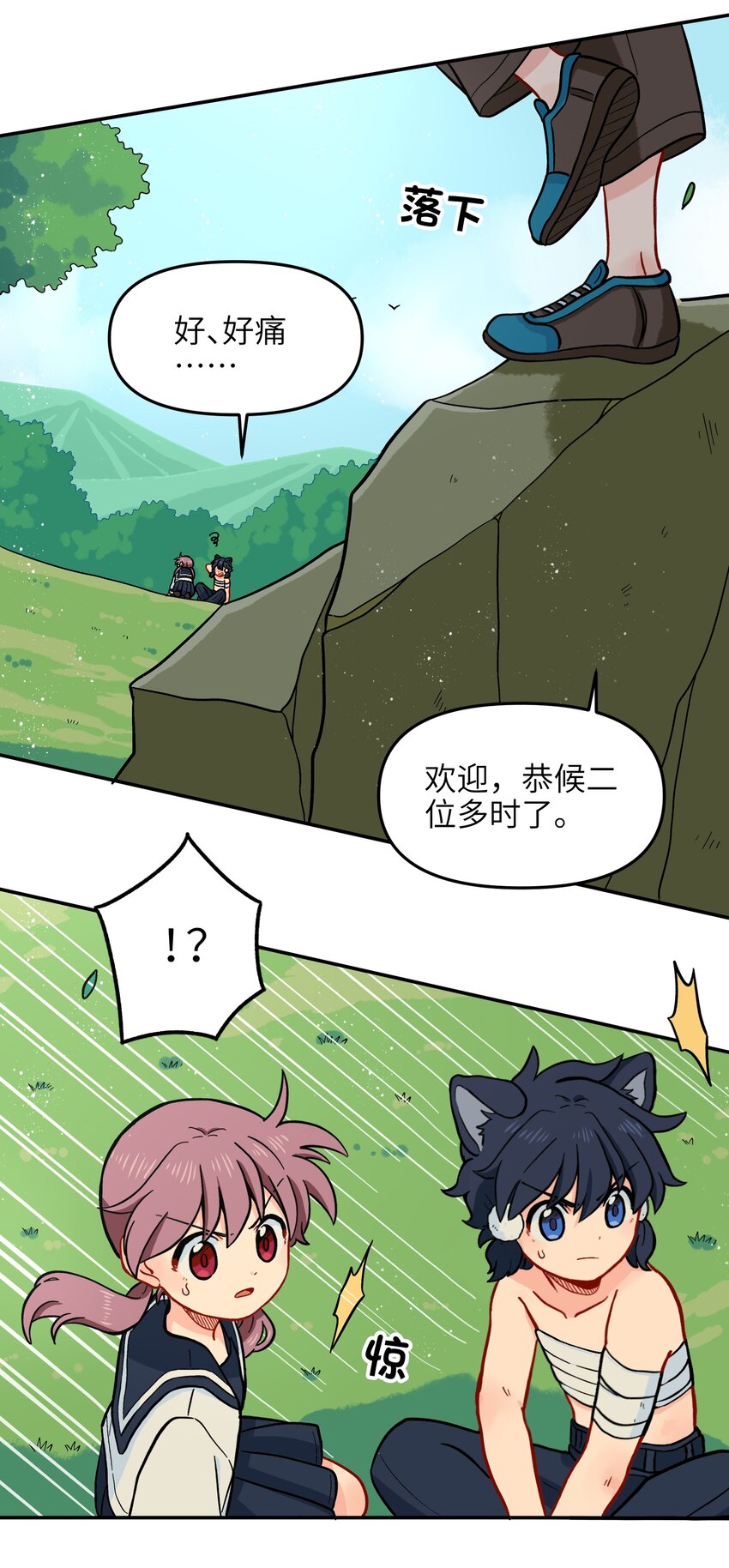 016 我们还是等一下吧-第18话