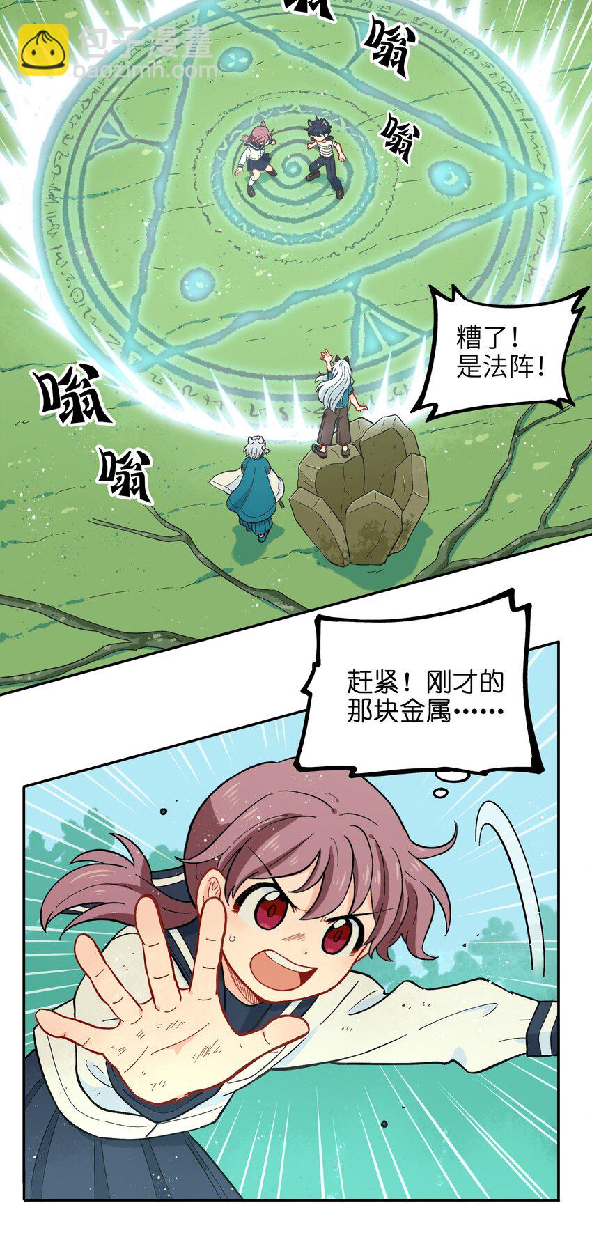 016 我们还是等一下吧-第18话