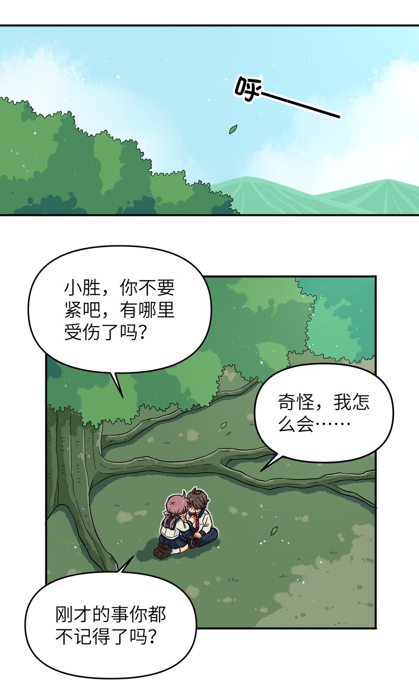 016 我们还是等一下吧-第18话