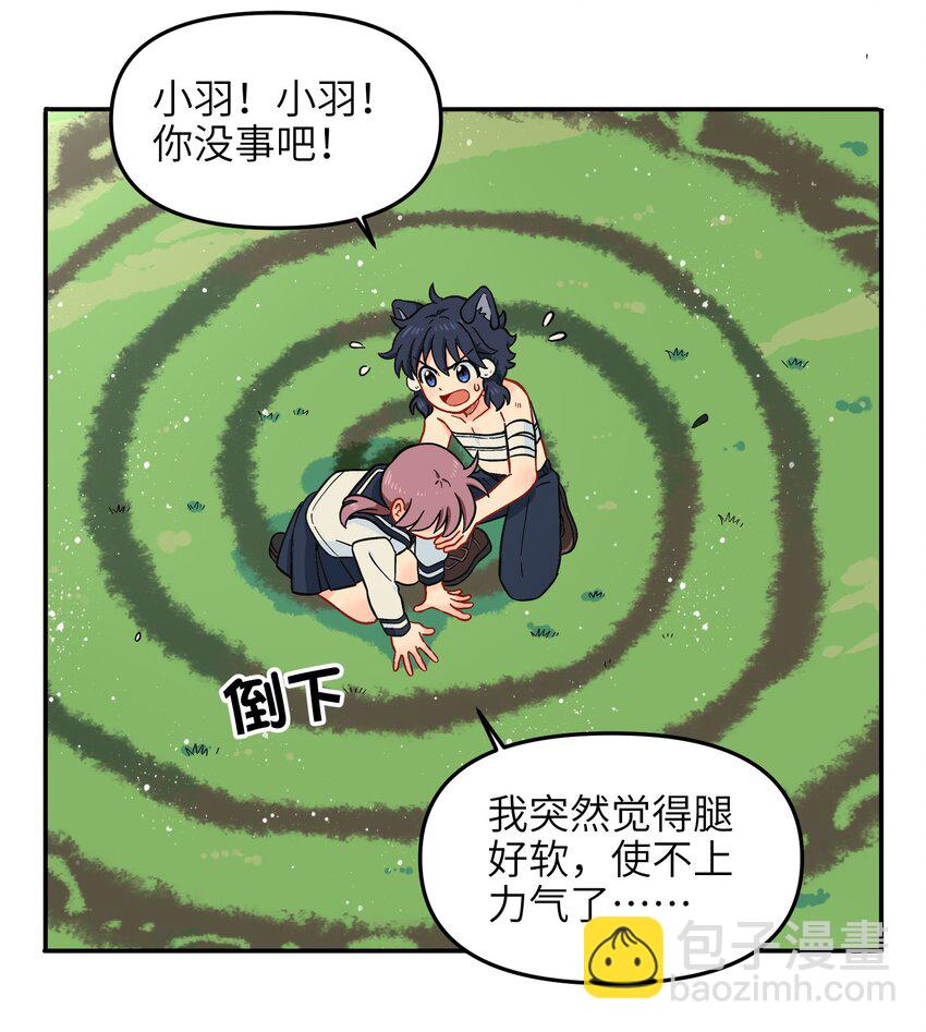 016 我们还是等一下吧-第18话