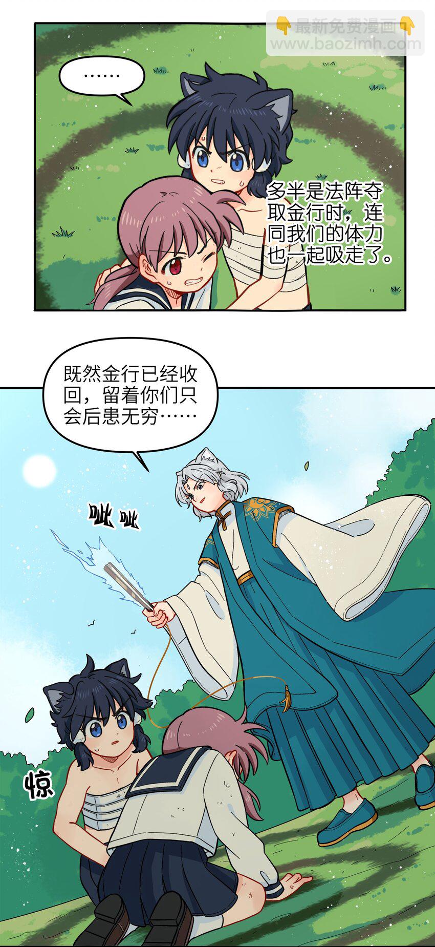 016 我们还是等一下吧-第18话