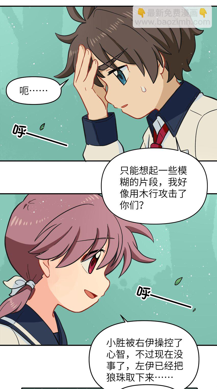 016 我们还是等一下吧-第18话