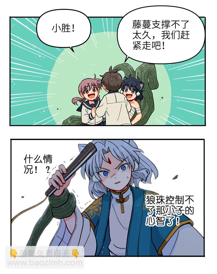 016 我们还是等一下吧-第18话