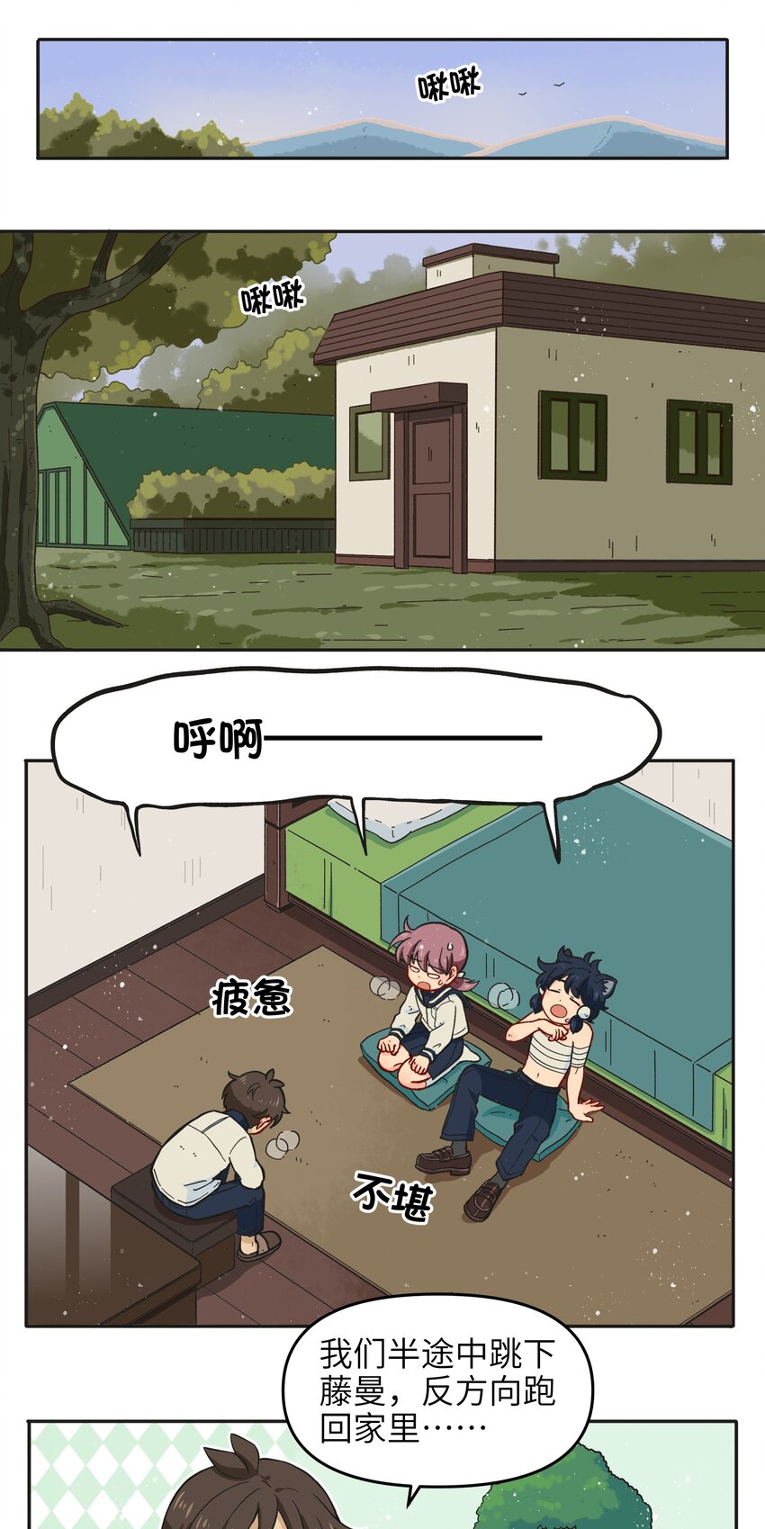 016 我们还是等一下吧-第18话